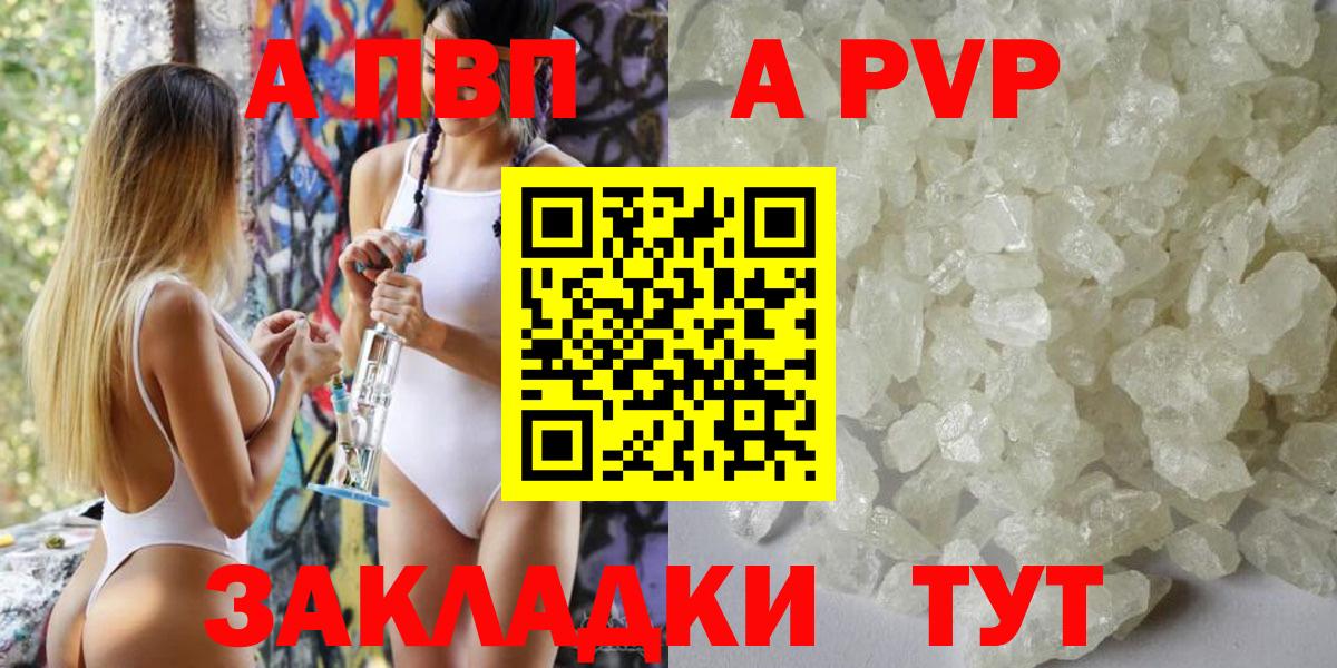 Alpha PVP крисы CK  Alfa_PVP кристаллы  Alpha-PVP  Ессентуки  Alfa_PVP крисы CK  где продают   Вход с VPN 