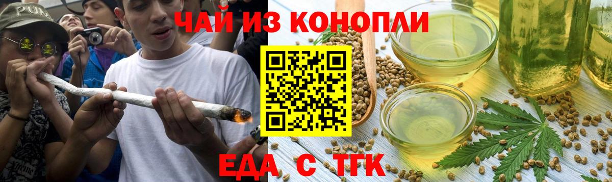 Canna-Cookies марихуана  Вход с VPN  Ессентуки 