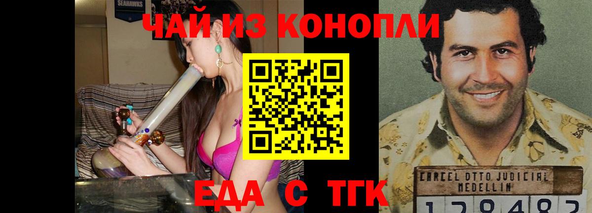 Печенье с ТГК конопля Ессентуки