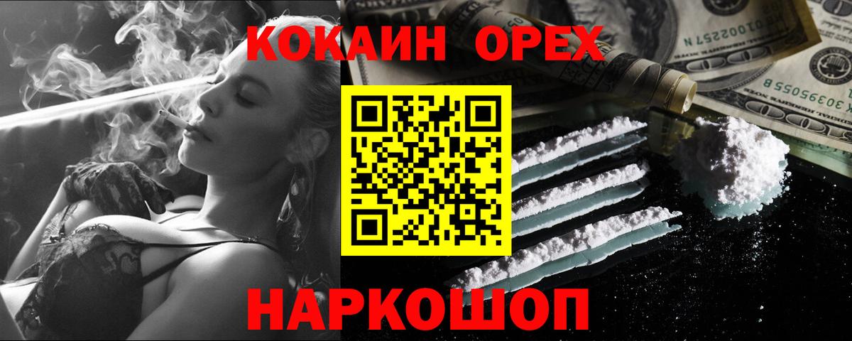 КОКАИН Columbia  Вход с VPN  КОКАИН Перу  Ессентуки 