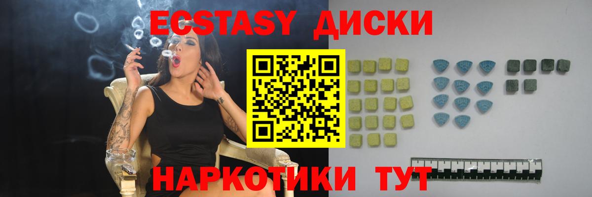 Экстази VHQ  Экстази Дубай  ЭКСТАЗИ  Ессентуки  Вход с VPN 