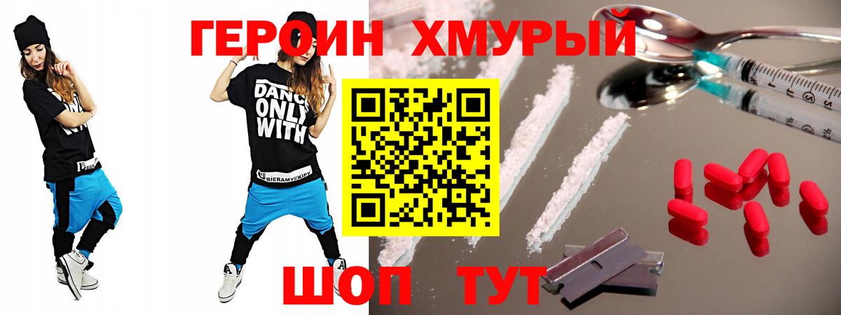 Героин афганец Ессентуки