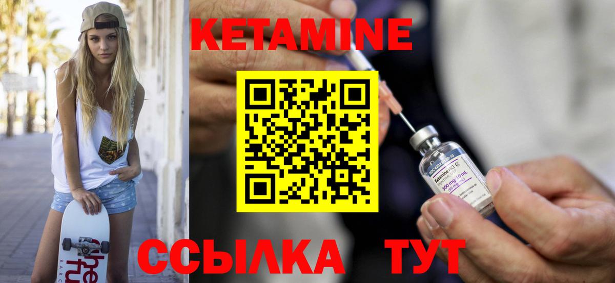 Кетамин VHQ  Вход с VPN  Ессентуки 