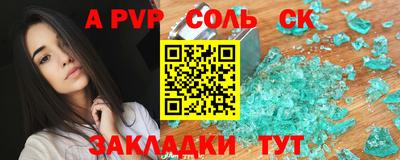 Альфа ПВП Балашиха