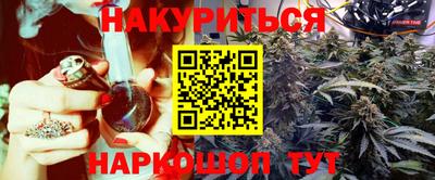 каннабис Балаково