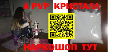 Альфа ПВП Балашиха