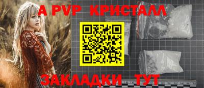 Альфа ПВП Балашиха