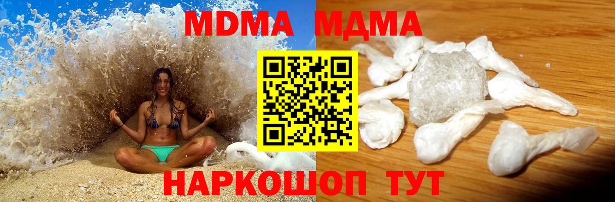 Ессентуки  МДМА Molly  Вход с VPN 