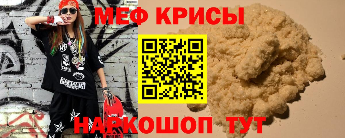 Меф кристаллы  Мефедрон  Ессентуки  где продают   Вход с VPN  Мефедрон mephedrone 