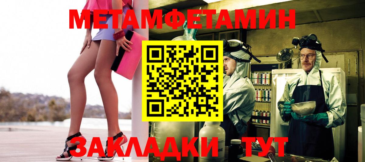 Первитин мет  Вход с VPN  Первитин  Ессентуки 