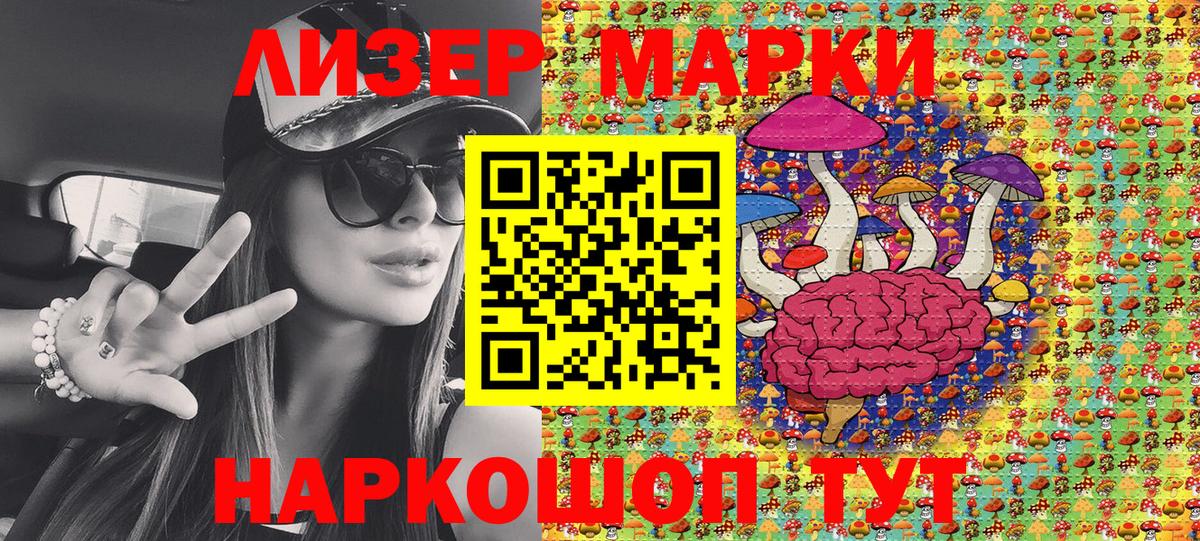 Марки NBOMe 1,5мг  Марки NBOMe 1,5мг  Вход с VPN  Марки 25I-NBOMe  Ессентуки 