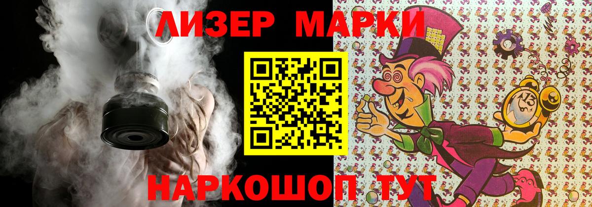 Наркотические марки 1500мкг Ессентуки