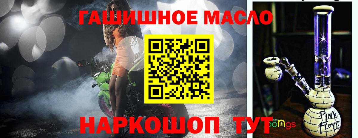 Дистиллят ТГК гашишное масло Ессентуки
